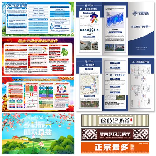 专业展板设计包月服务 一站式解决图文画面、喷绘写真与版面宣传设计